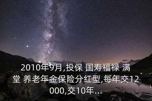 國壽福祿滿堂養老年金保險怎么樣,養老保險可以退休嗎?