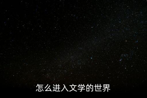 邦家案怎么解決,文學素養提高也是一個人品行的提高