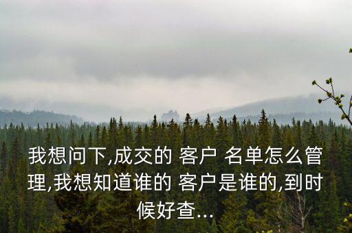 客戶名單怎么賣,第三種方式開發客戶可通過發郵件一周獲得關注