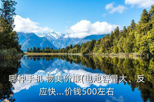 物美尚佳怎么樣,精選好物美質優表款
