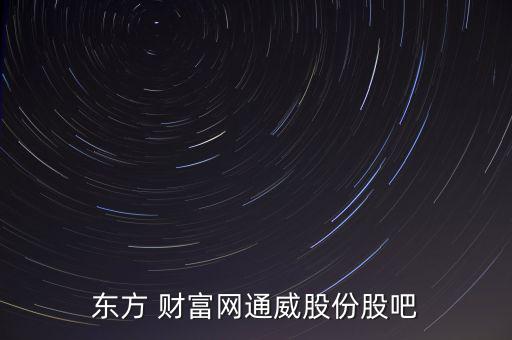 天合財富怎么樣,電氣設備行業龍頭股名單