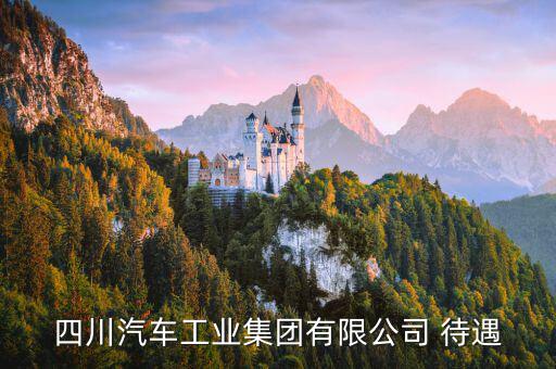 紅旗連鎖待遇怎么樣,紅旗-1/提前辦理勞動合同解除手續?