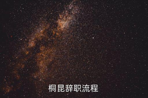 李家巷桐昆工資怎么樣,企業繳費時只有一個基本工資是違法的