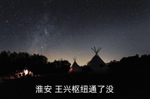 王興怎么拆,馬云也曾說王興不忠誠現已被清