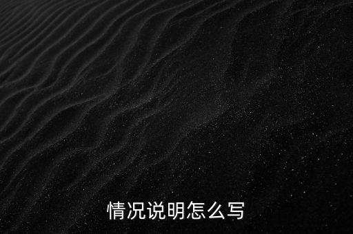 代票說明怎么寫,關于增值稅專用發票的五個問題!