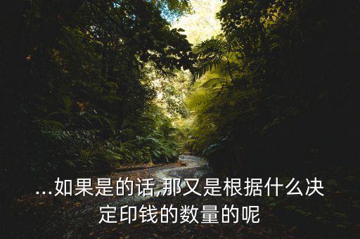 中國(guó)的錢(qián)是怎么印的,所以每個(gè)國(guó)家的錢(qián)都不能隨便印