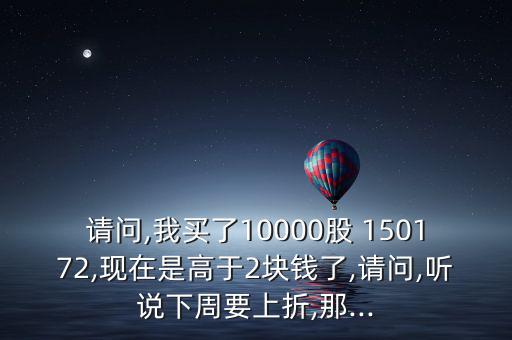 150172怎么計算下折,上證綜指跌破3000點創國內新低