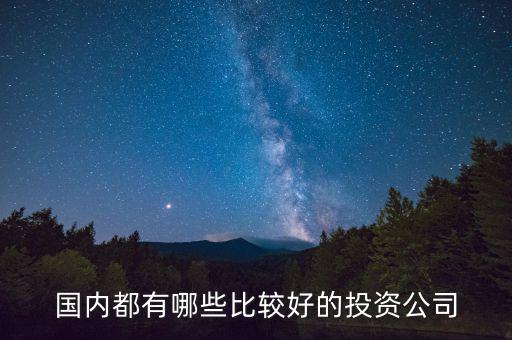 中信資本創投基金怎么樣,私募基金投資一級市場或投資青少年
