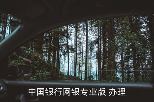 銀企對接業務怎么辦理,企企對接是什么意思?