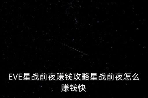 eve怎么買股票,武漢市場規則什么是真實版本?