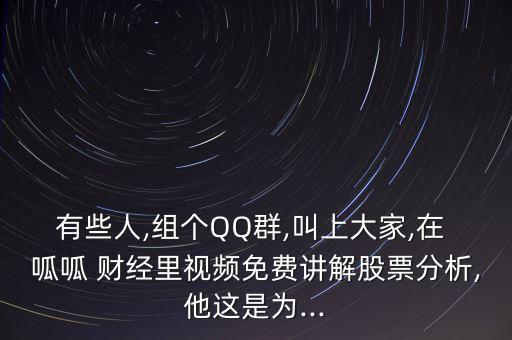 呱呱財經主播怎么賺錢,財富管理新規則
