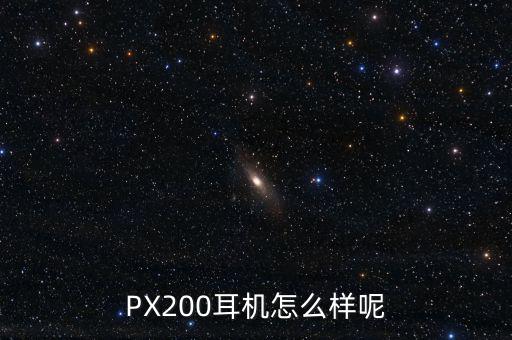 怎么看待px,數碼相機像素標注的是cmos像素非有效像素