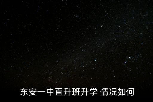 120東安情況怎么樣,東安動力來自東海集團做汽車發動機