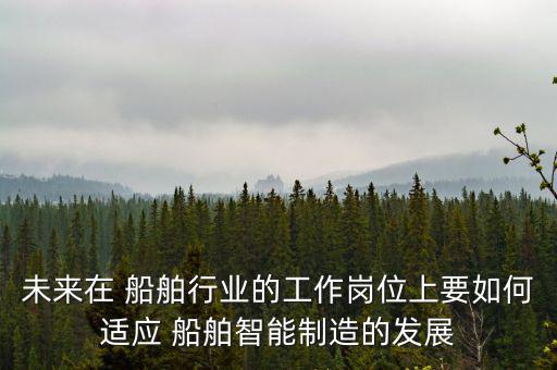 船舶行業怎么轉行,如何區分高級船員和普通船員?