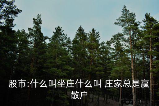 股票怎么戰勝莊家,30日移動平均線為股票生命線