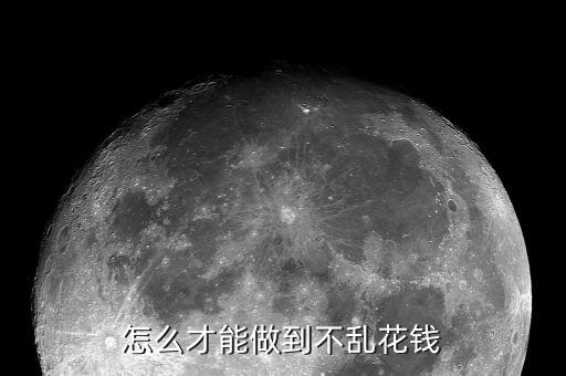 怎么才能不短錢,發短信免費,有錢就扣理財規劃需要堅持