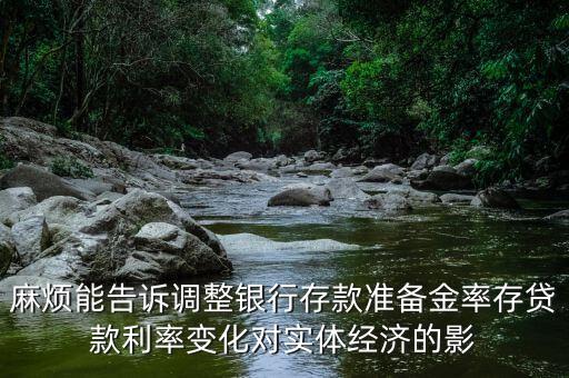 存貸比下降說明什么，央行釋放7萬億 存貸比是什么存貸比取消有何影響
