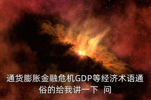 匯率崩潰是什么意思，假如沒有存款準備金率經濟會怎樣