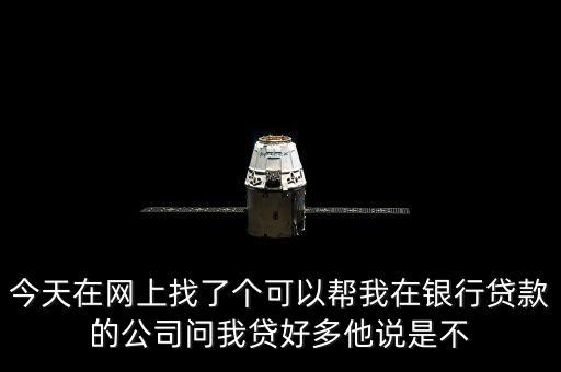 百里建行是什么，百里建行是不是由珠峰科技獨家網絡支持的啊