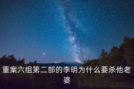 小馬奔騰李明為什么死，李明的企業為什么會倒閉