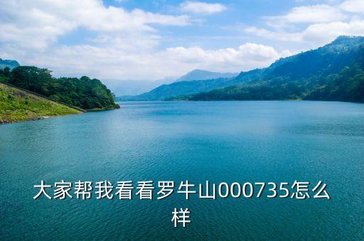 羅牛山什么時候重組，什么樣的股票是本身價格就低于1塊錢的