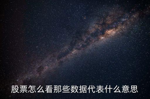 股票賣5709數字游戲代表什么，九游股票的代碼 謝謝