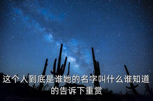 安郁寶什么人，這個人是誰