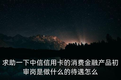 中信金融是什么意思，中信金融集團(tuán)是國企么