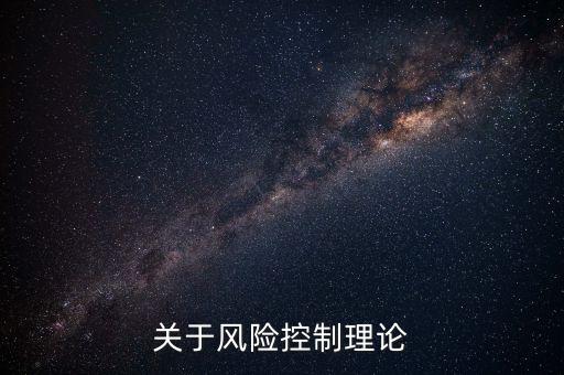 為什么要控制家庭風險，家庭理財如何規劃 怎么規避家庭理財風險