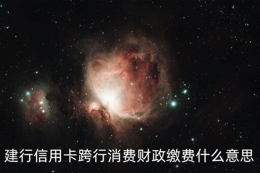 財(cái)政消費(fèi)什么意思，什么是居民消費(fèi)價格
