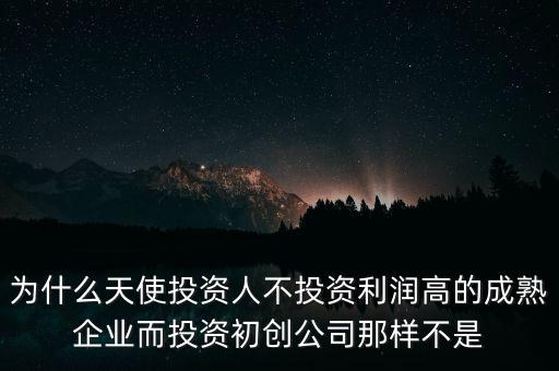 為什么把錢投在初創期企業，初創企業選擇眾籌的理由是什么