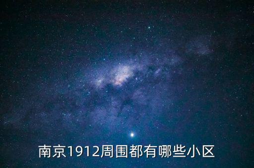 馬運山在南京家的住所小區叫什么，南京樂居雅花園是屬于邁皋橋街道嗎