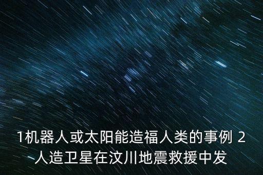 北斗中航是什么鬼，美國衛(wèi)星地圖上右下角的英文Eye alt后邊的數(shù)字隨放縮變化 Eye alt