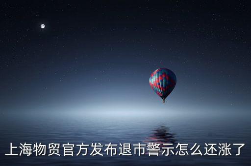 上海物貿是做什么的，江蘇省建工集團上海物貿有限公司怎么樣