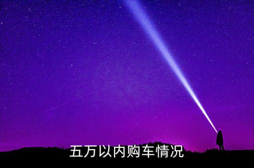 什么條件能買(mǎi)奧拓，買(mǎi)一輛奧拖車(chē)需要辦什么手續(xù)啊