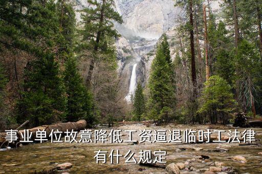 什么叫逼退，逼人退位什么意思