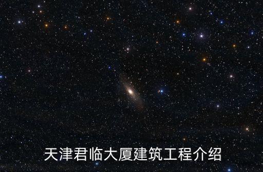 天津巨安物業有限公司,天津房信物業發展有限公司電話
