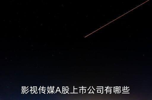 蕪湖市佳創視訊技術有限公司