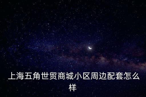 上海中生糖業