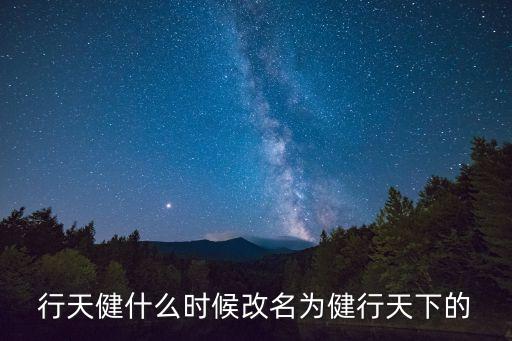 北京天健行醫院管理有限公司,北京千禧醫院管理有限公司