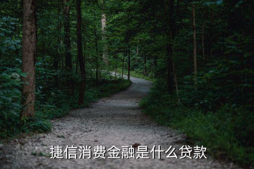 捷信上中國銀監會,捷信銀監會24小時投訴電話