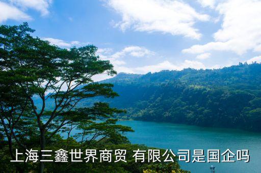 湖州聯眾紡織品有限公司,湖州三羊羊絨紡織品有限公司