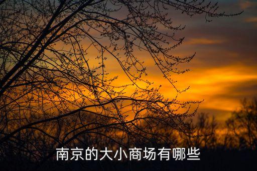 江蘇蘇寧環球集團有限公司,宜興蘇寧環球現代農業有限公司