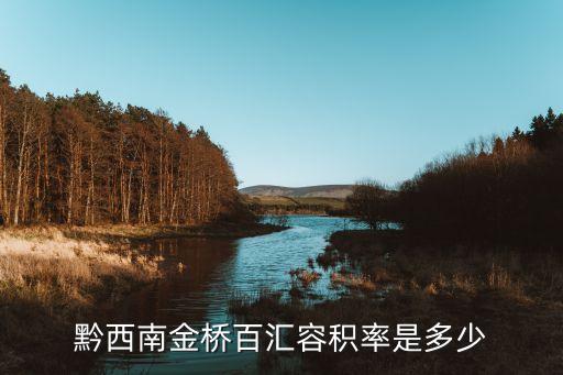 貴州金鎮房地產開發有限公司,貴州香榭里房地產開發有限公司