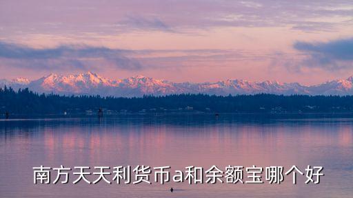 南方現金a基金收益,私募股權基金現金收益情況