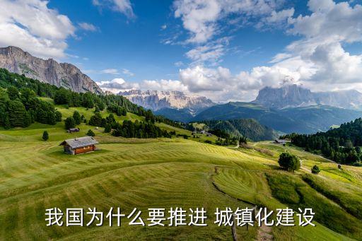 中國城鎮化的目標,城鎮化率目標