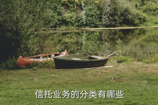 房地產信托按投資方式分為
