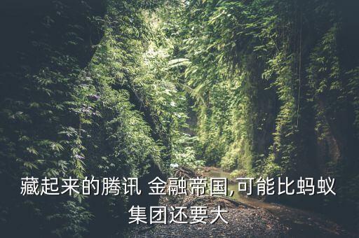 銀行金融生態圖模板,銀行網點金融生態圖譜