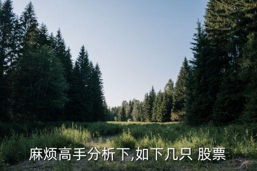 龍凈環保股票行情走勢,st龍凈環保股票