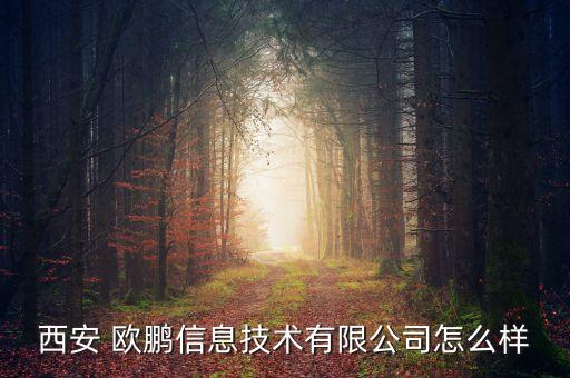 融智歐鵬集團招聘,重慶歐鵬房地產開發集團招聘